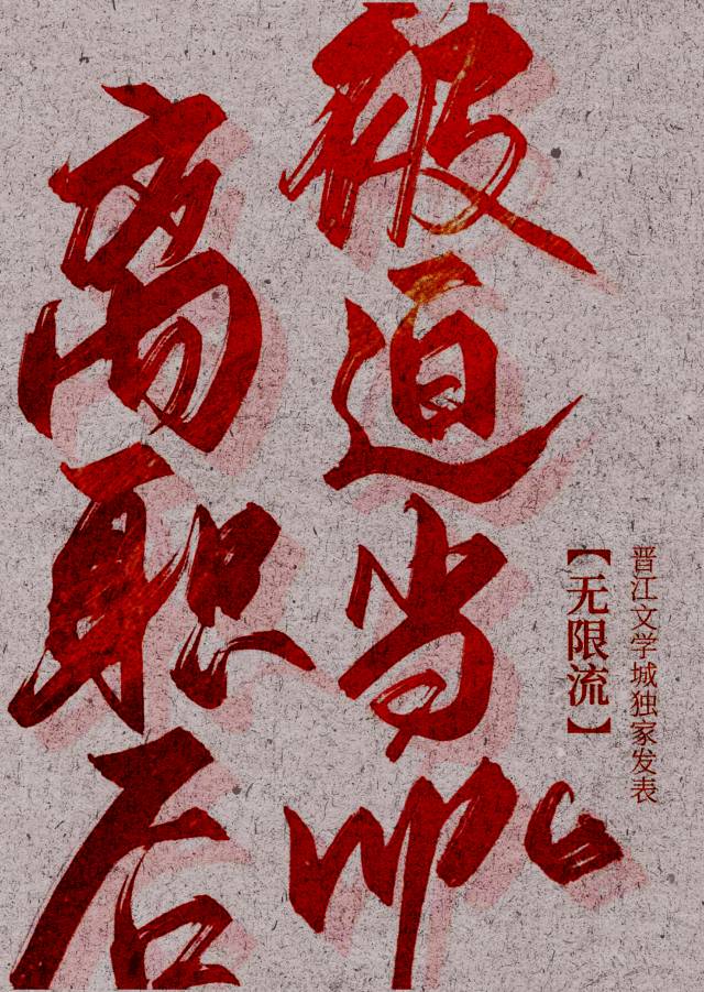 离职后被迫当NPC[无限流]