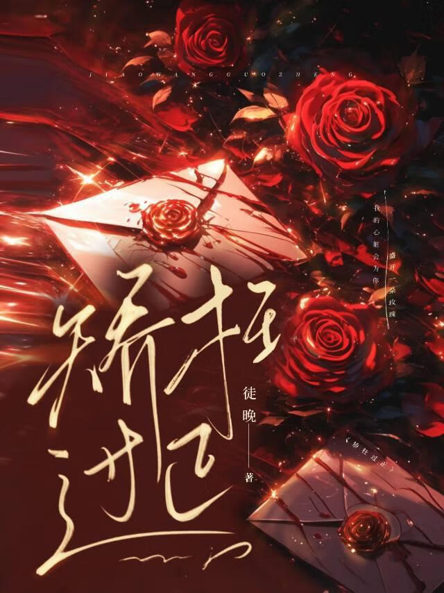 矫枉过正