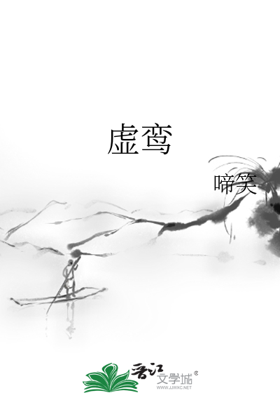 虚鸾