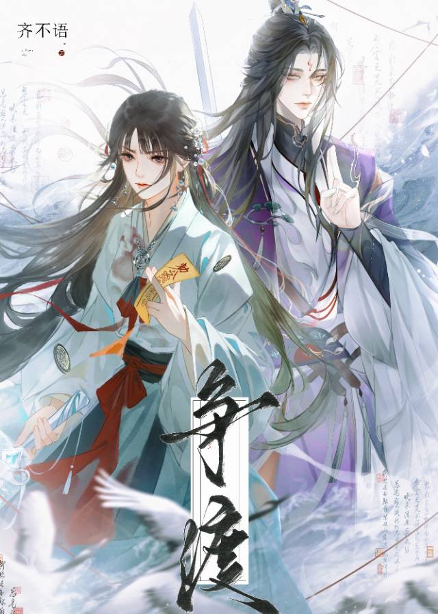 重生之被前世追求者纠缠不清