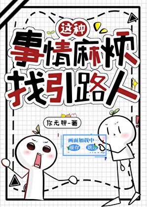 论拯救世界这件小事