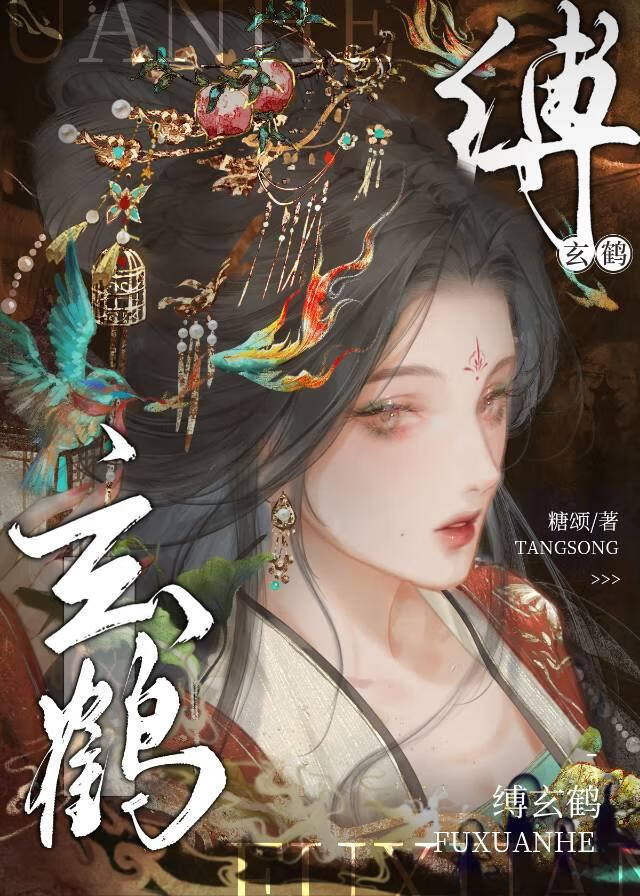 疯批重生者们的白月光又死了