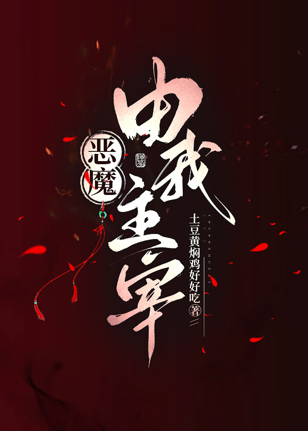 ［希腊神话］恶魔由我主宰