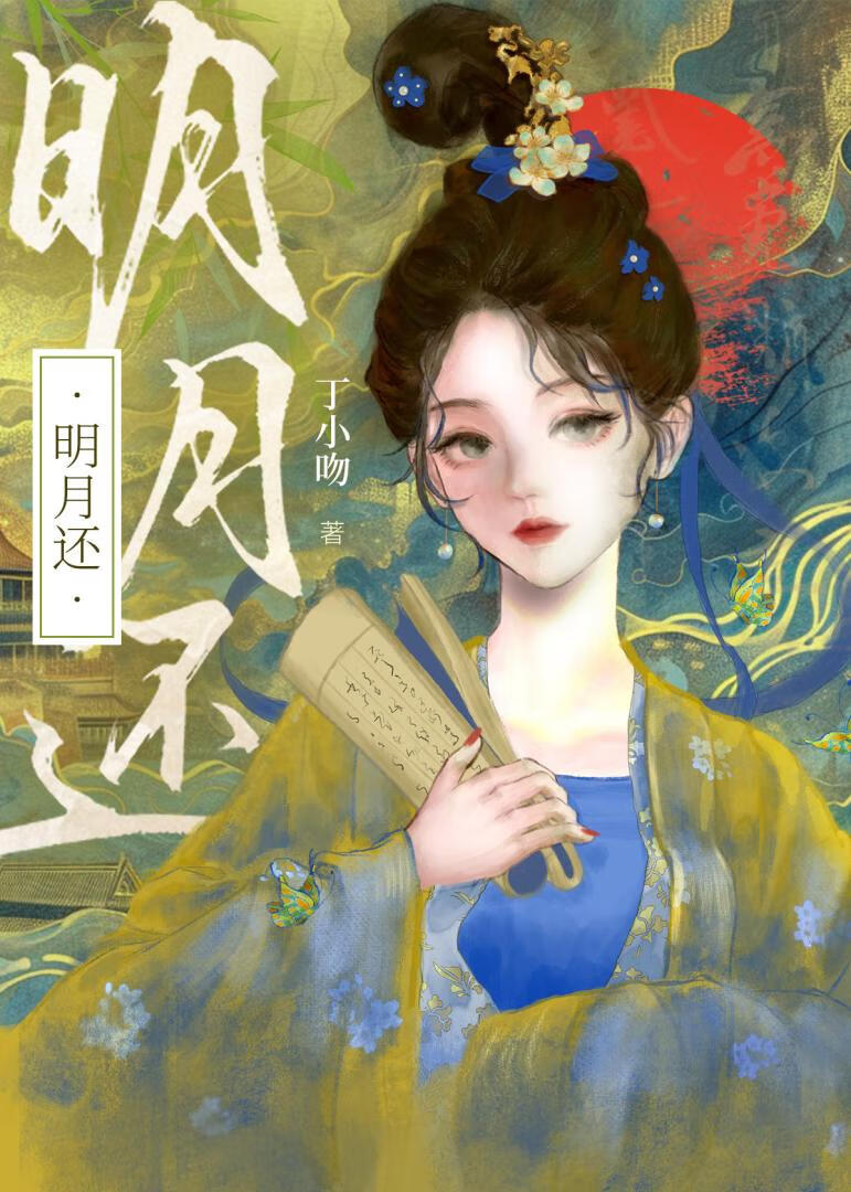 和亲太子妃