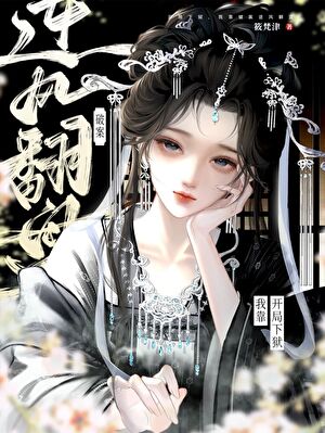 开局下狱，我靠破案逆风翻盘