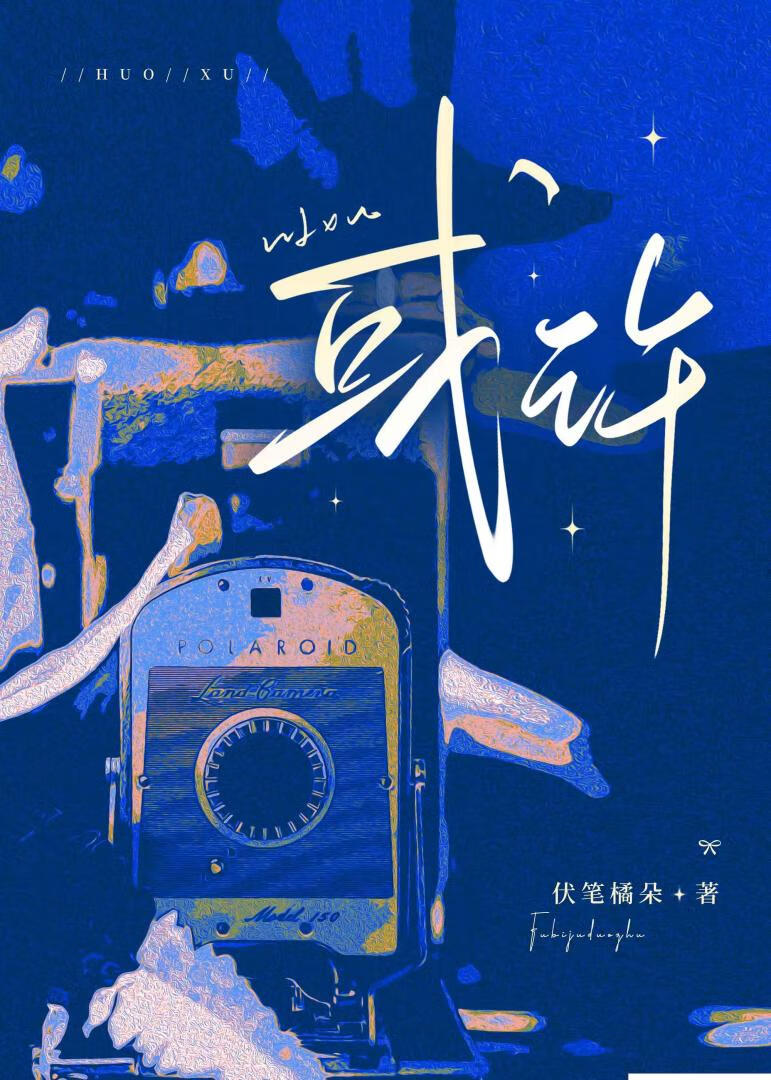 或许