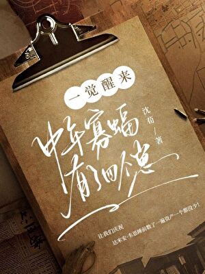 一觉醒来，中年寡蝠有了四个崽