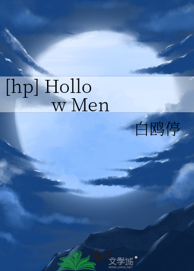 [hp] Hollow Men