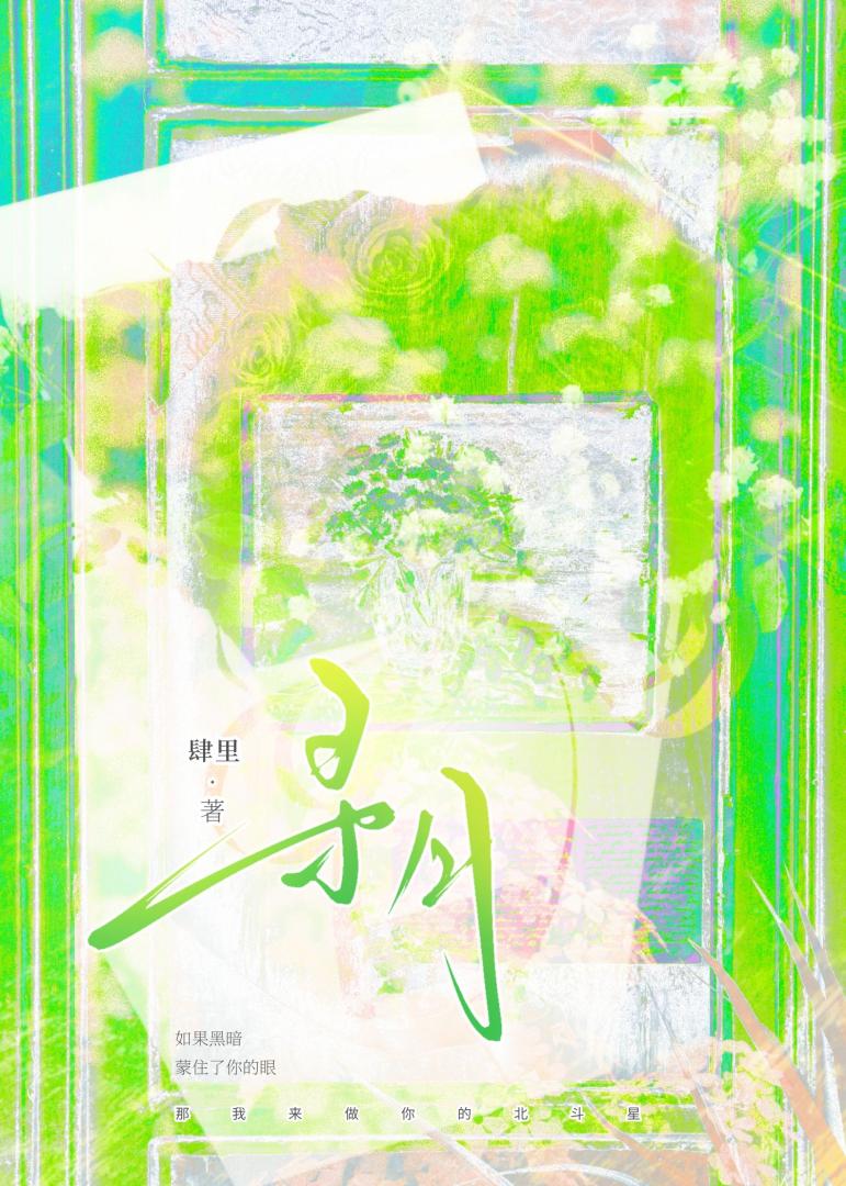 ＊寻月