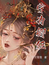 宁为卿狂（重生）