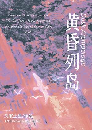 黄昏列岛[公路]