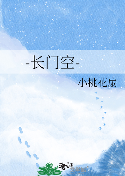 -长门空-