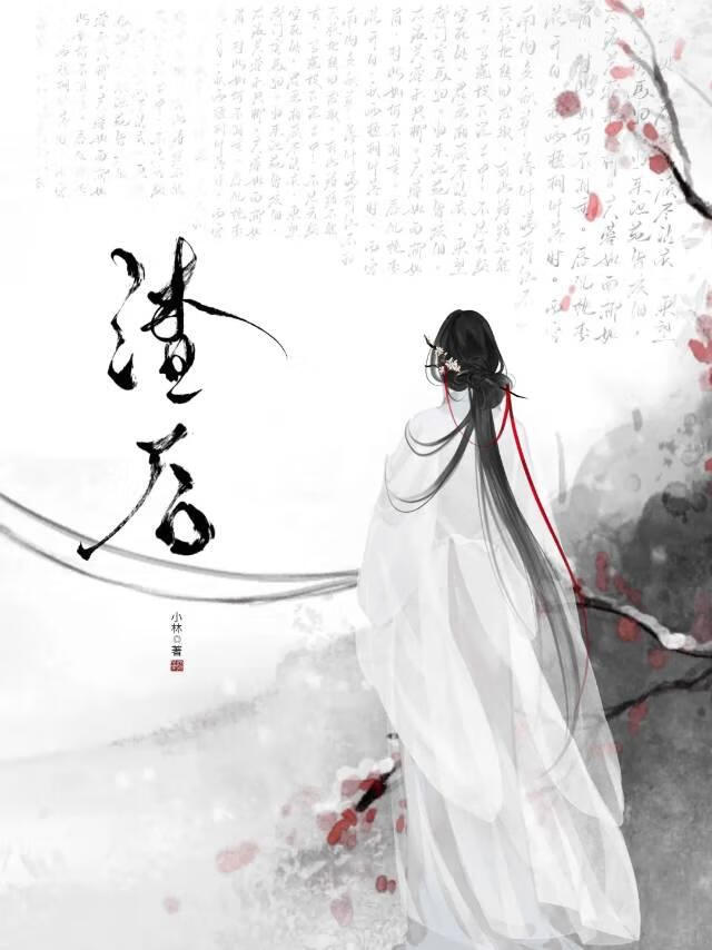 潇潇暮雨声，期君长安宁