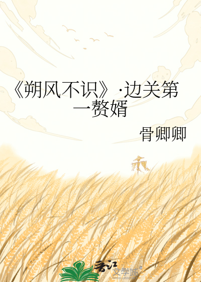 《朔风不识