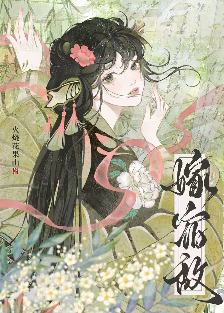东边日出西边雨