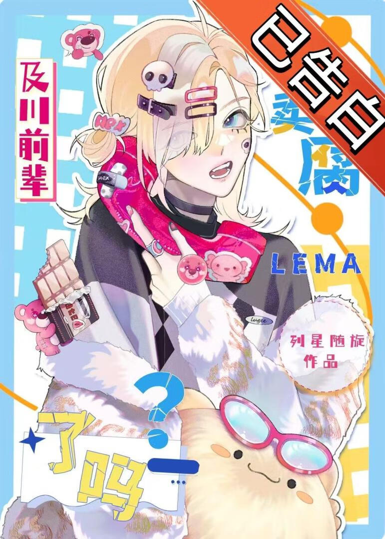 原来他想和我处对象【八零】