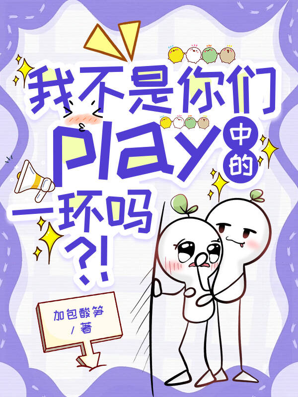 被迫修罗场但只想搞事业