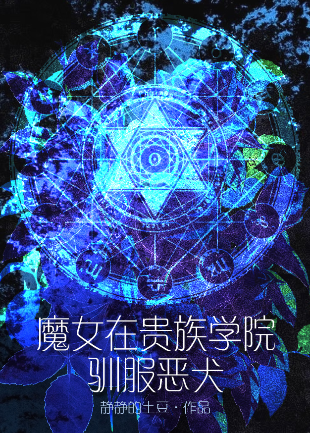 囚凤记（女尊）