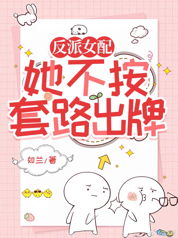 我在全女世界当团宠[救世抽卡]