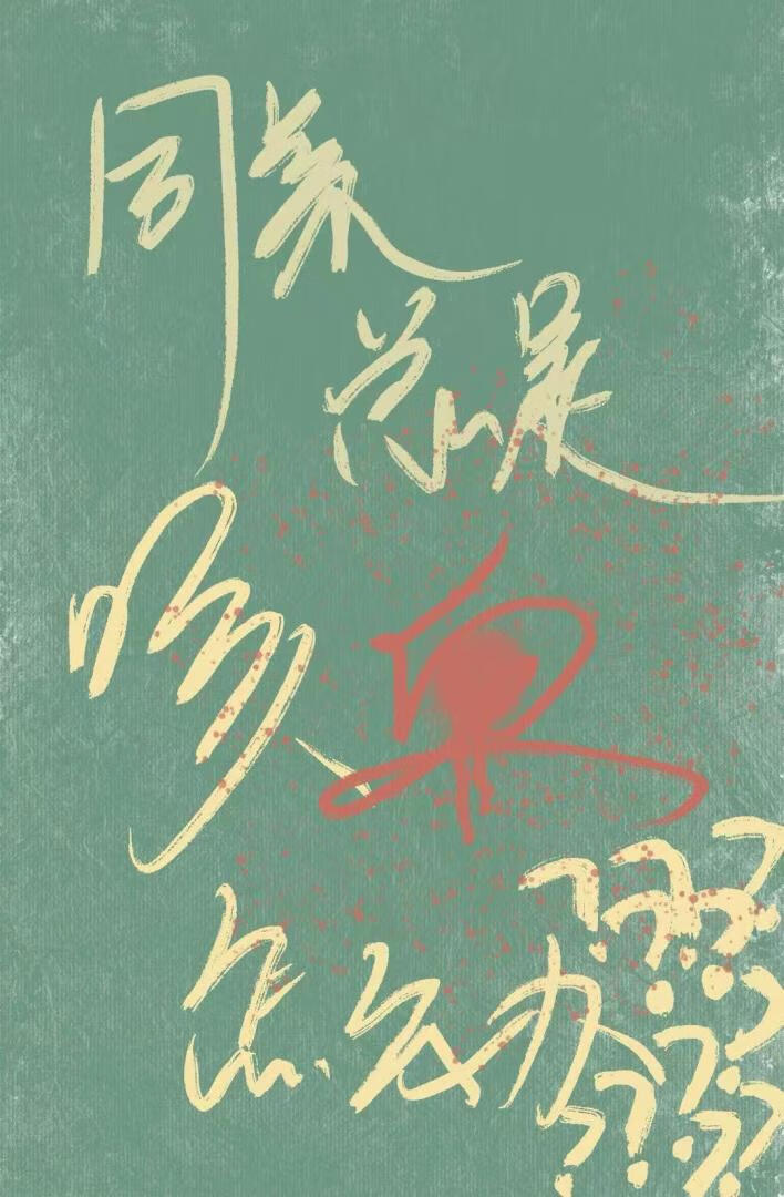 修仙？修不了一点……