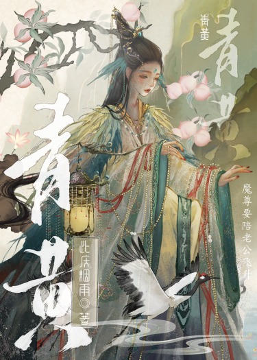 被迫嫁给了“老”男人
