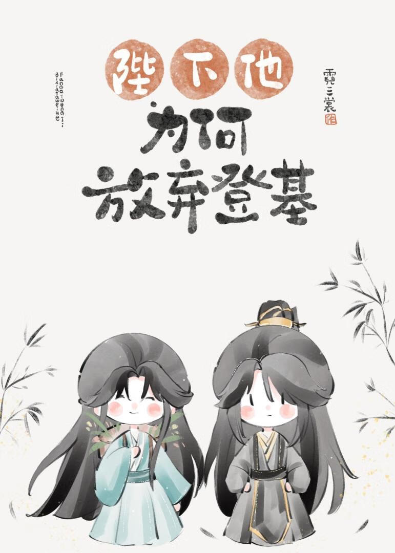 和病娇鬼王谈恋爱是要火葬场的