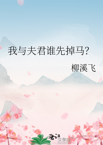 重生失忆后被前世情人纠缠