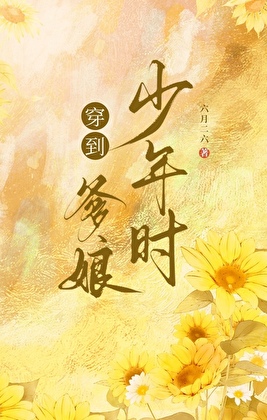 我把时空门上交给联盟