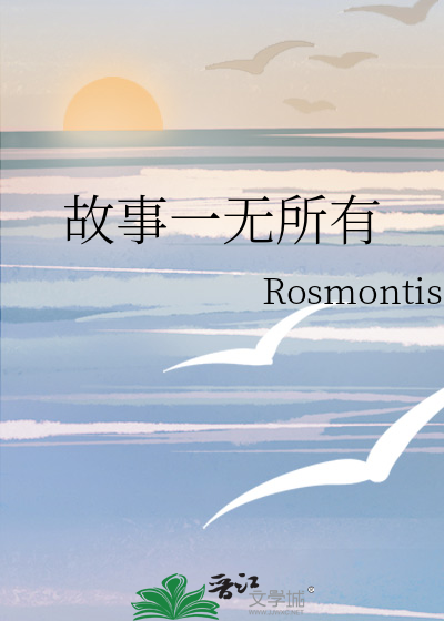 《[OP]在武力至上的世界里以玛丽苏的形式成功存活