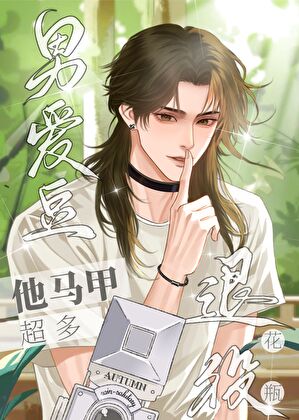 我在横滨救母亲