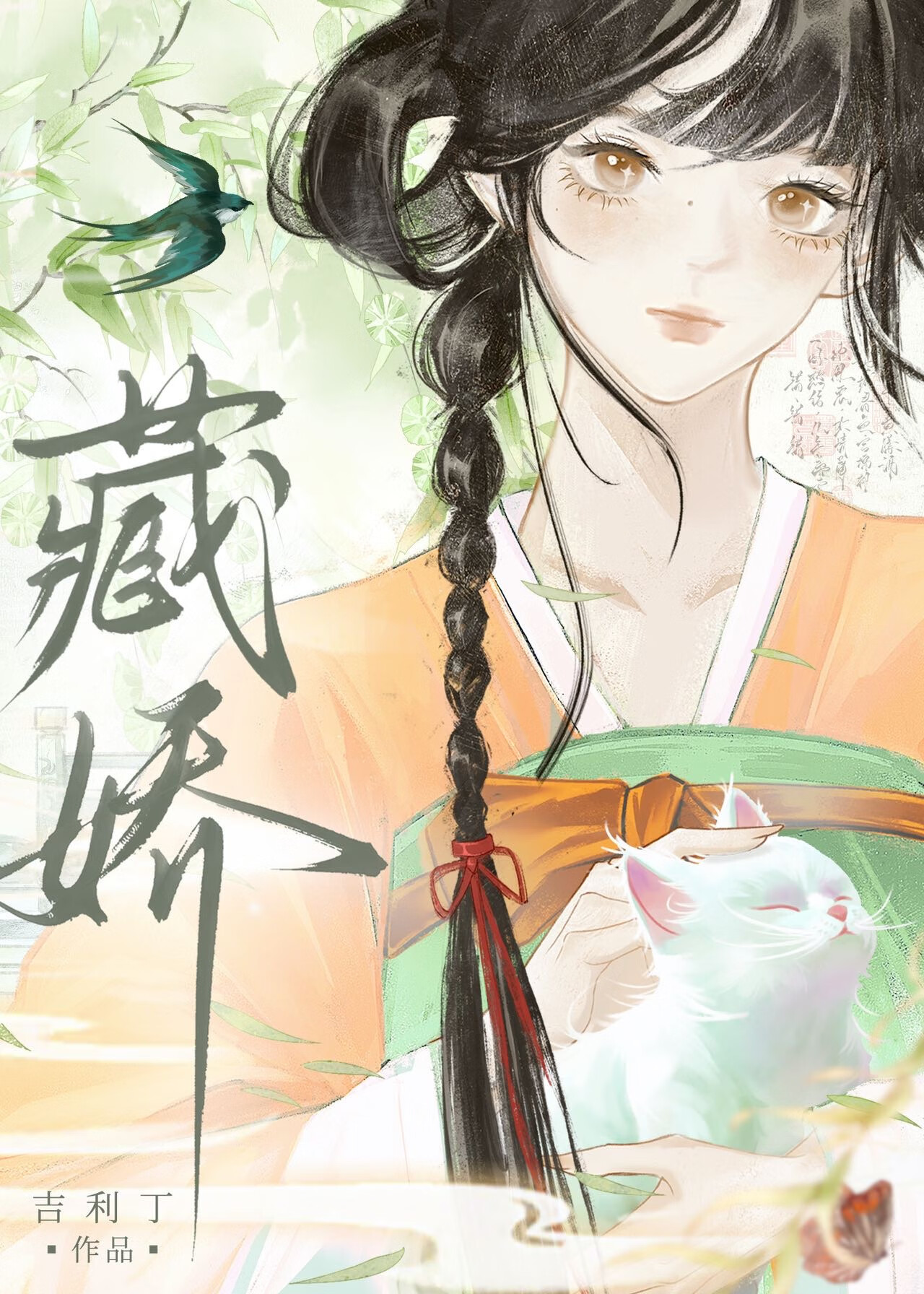 穿书成炮灰反派被撬棺材板了