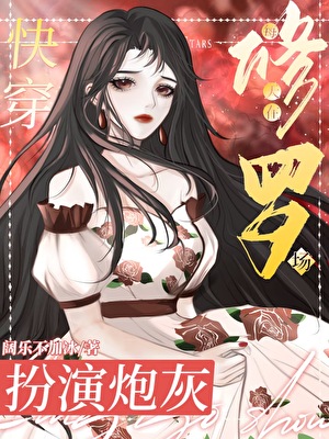 主角攻居然是我养大的孩子