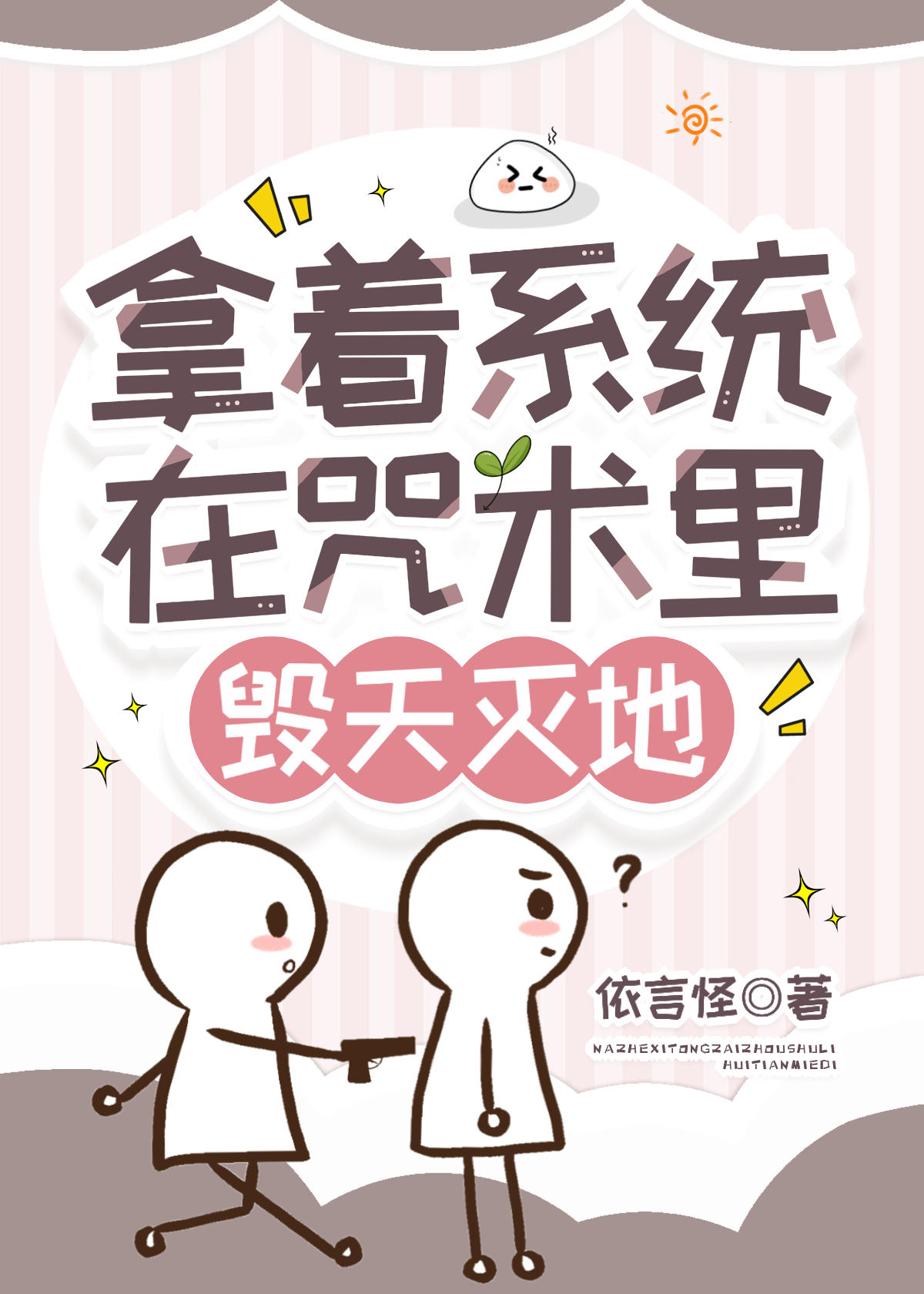舔狗炮灰转性和渣攻他哥在一起了