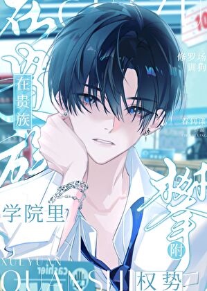 死对头的乌龟情书
