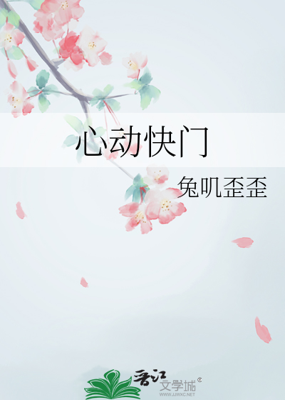 捡个夫君闯芜界