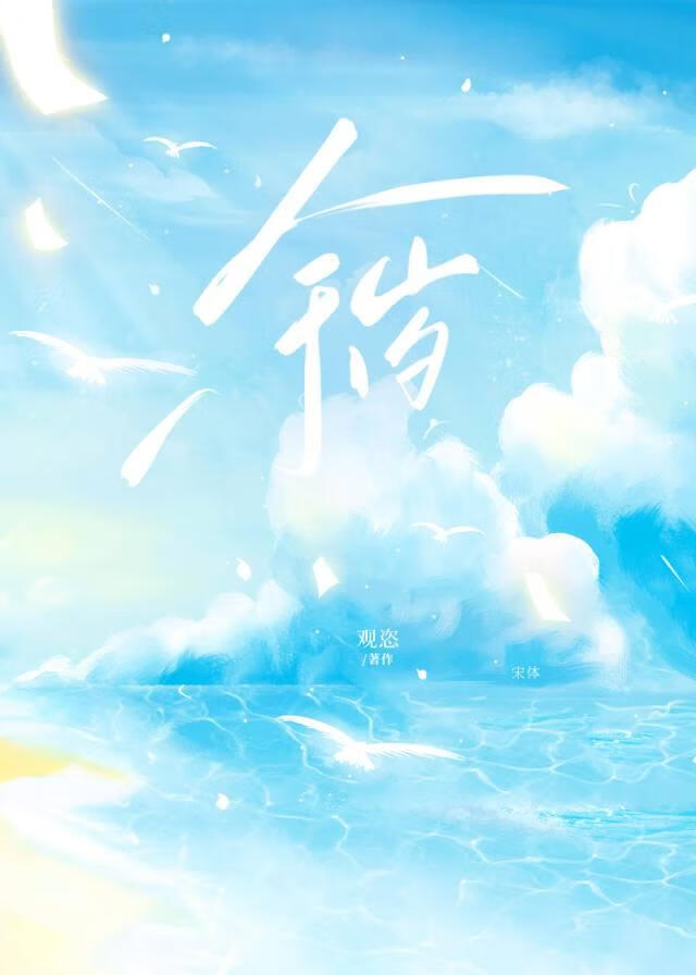 重生后发现武力含金量超高