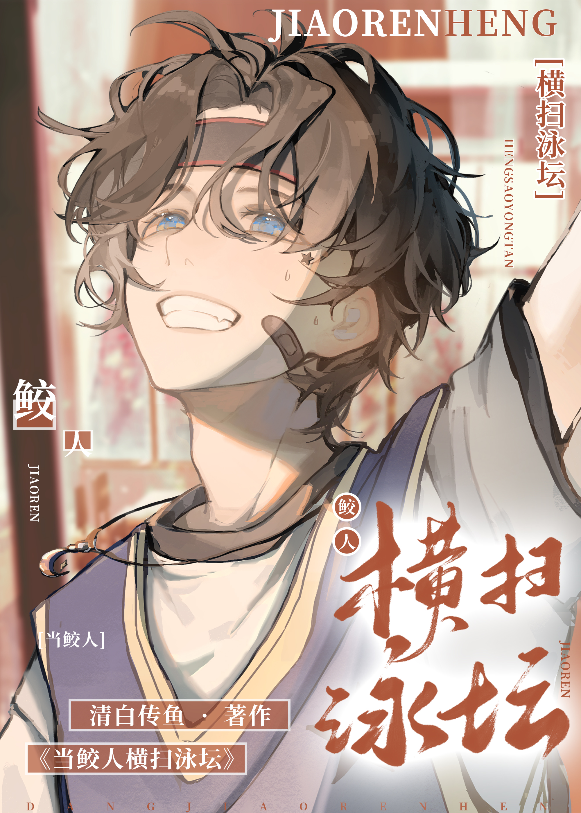 又逢时【电竞】