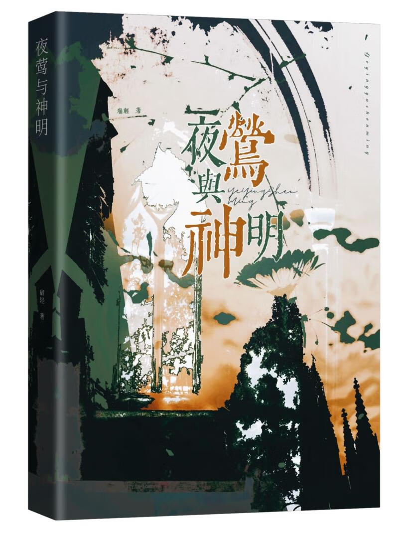 卧底我拿下教主