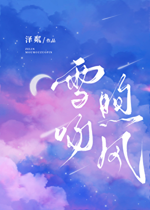 当男主发现有穿越者试图当他备胎