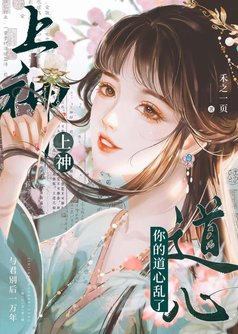 灵气复苏后的斩神指北