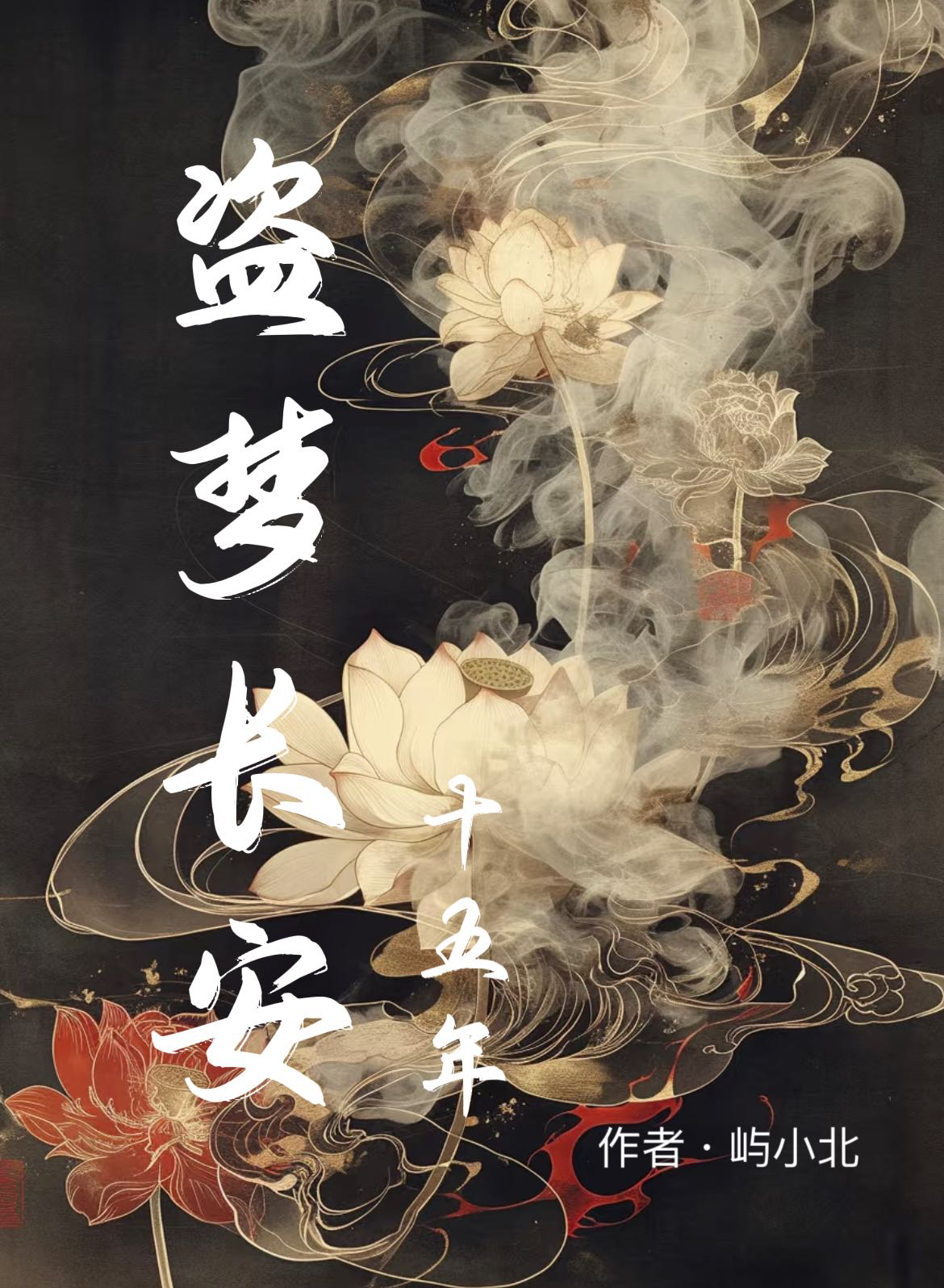 NPC今天也在努力活[穿书]