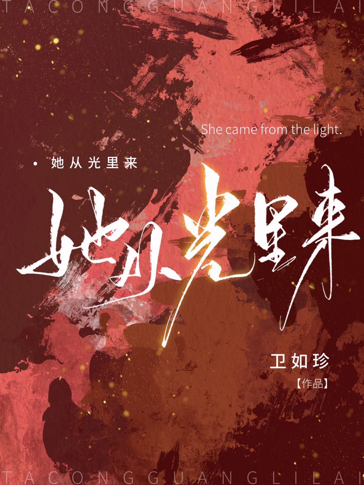 我在教三修轨交