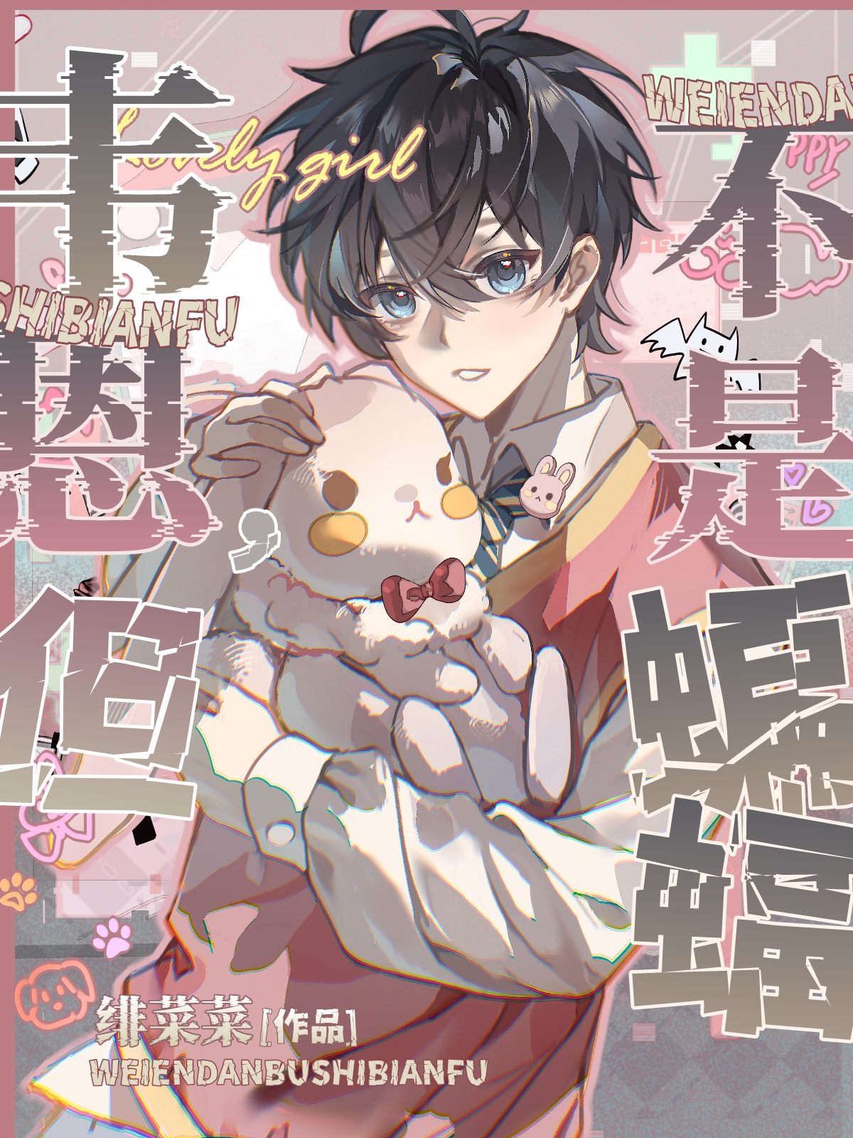 万人迷成神指南［西幻］