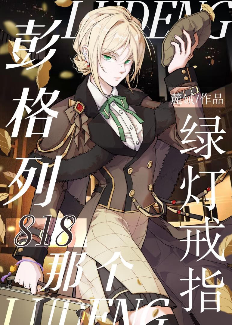 [霍格沃茨之遗]学校之外的故事