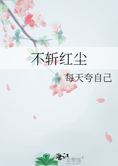 关于我的马甲不是人那件事