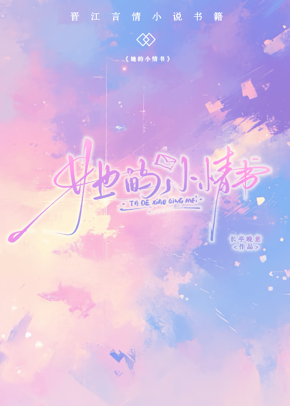 贵女初嫁