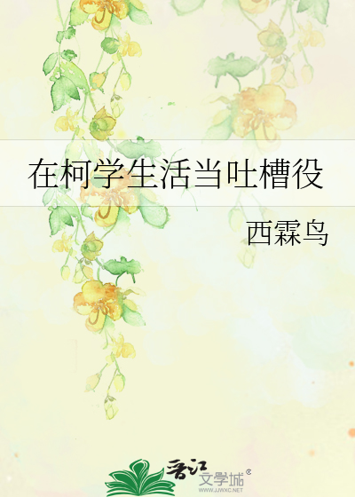 亡国公主与投降将军