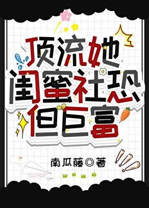 神女要去看看看