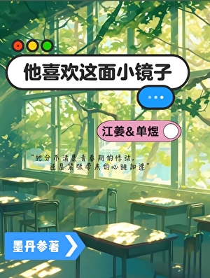 和那位早死的白月光HE了