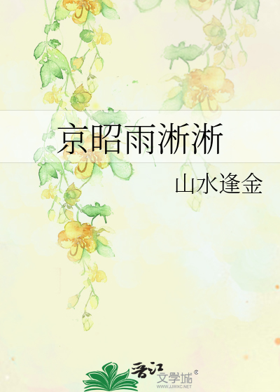 穿为古代逃荒文渣A